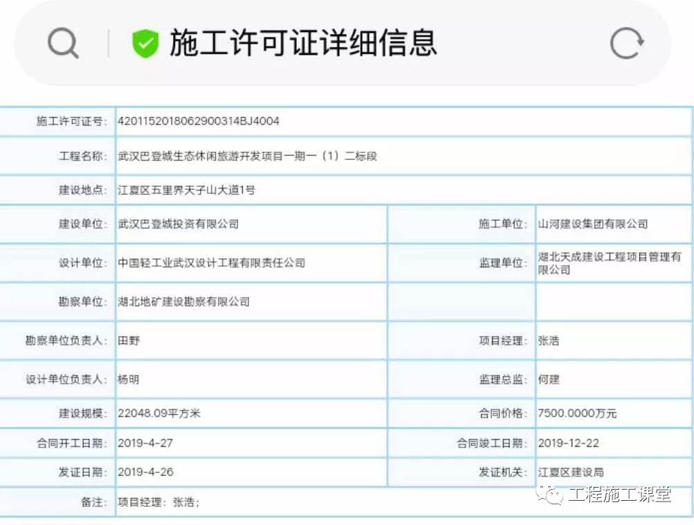 2024新澳门原料大全