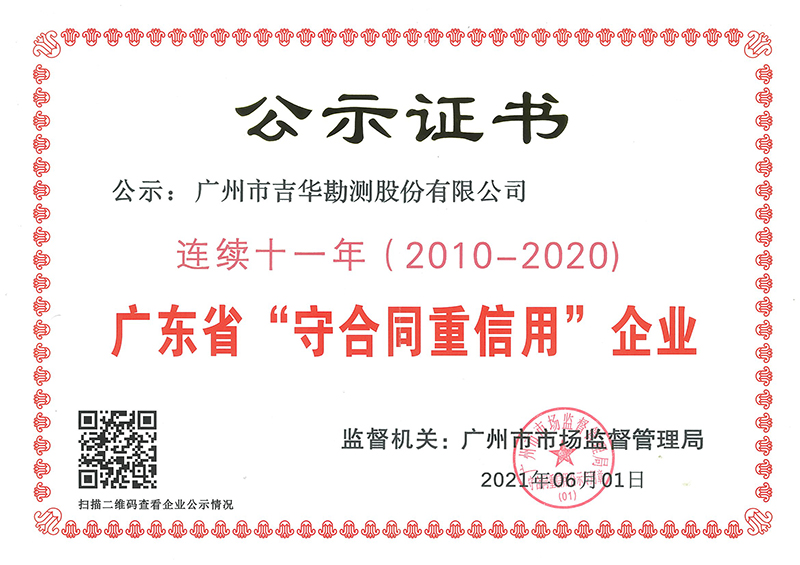 2024新澳门原料大全