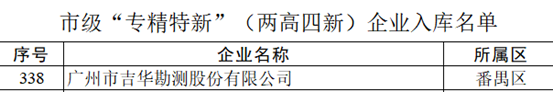 2024新澳门原料大全