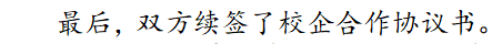 2024新澳门原料大全