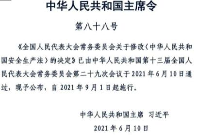 2024新澳门原料大全